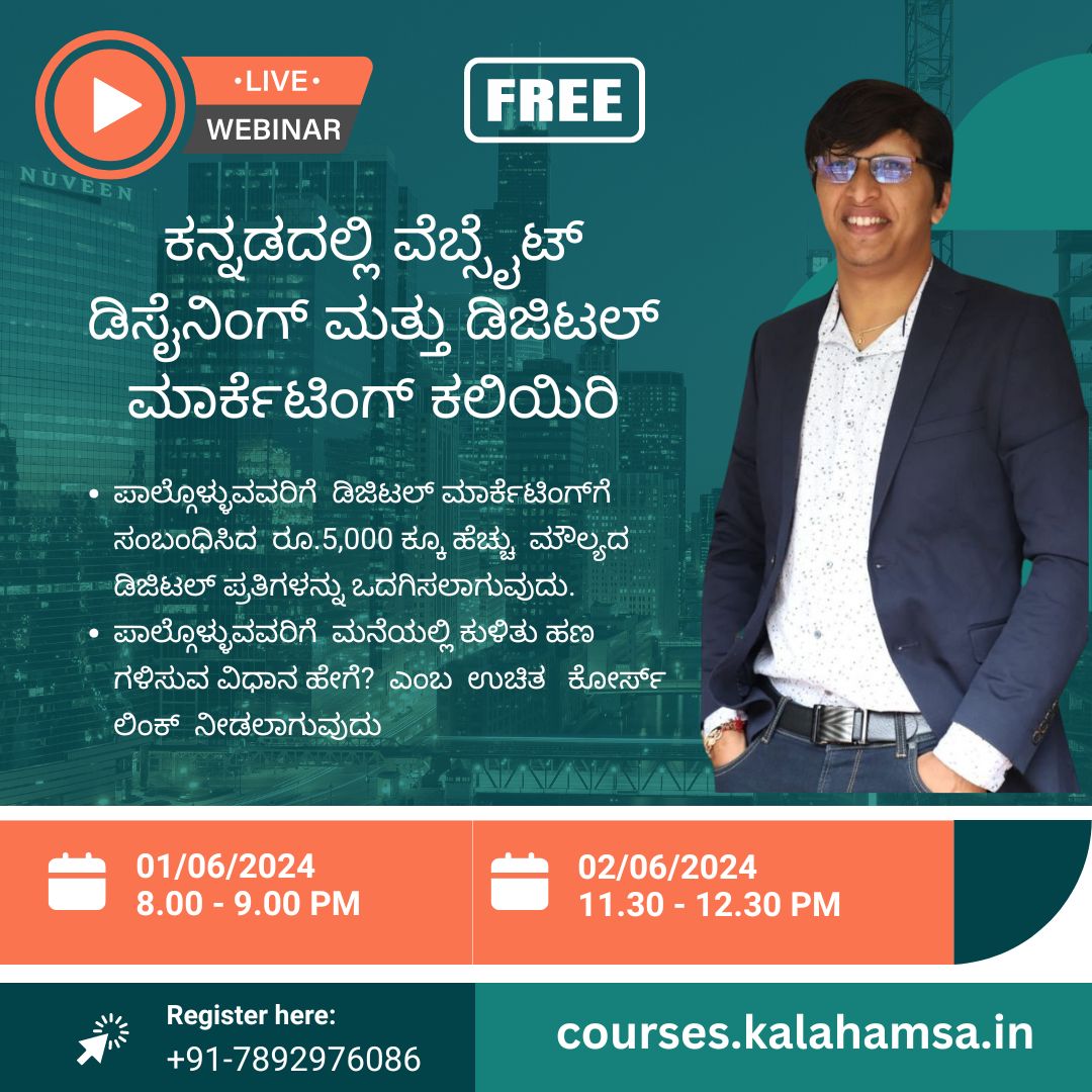 Web Design and Digital Marketing Course in Kannada