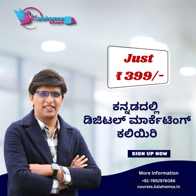 Master Digital Marketing Course in Kannada